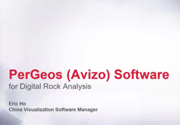 基于CT数据的数字岩芯分析软件---Avizo-PerGeos